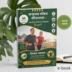 Healthy Active Lifestyle - Bengali