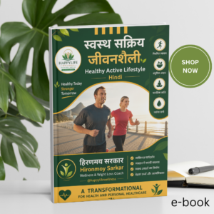 Healthy Active Lifestyle - Hindi